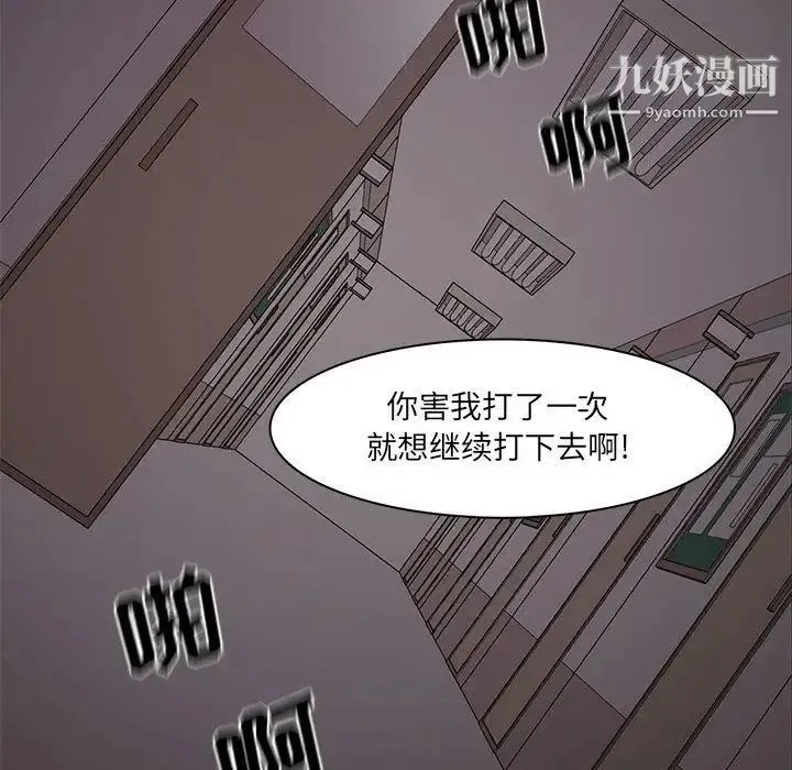 野性之城 第45章 第85页