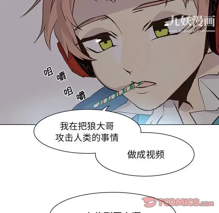 野性之城 第45章 第26页