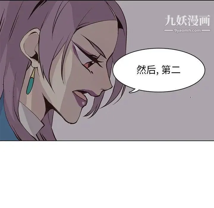 野性之城 第45章 第63页