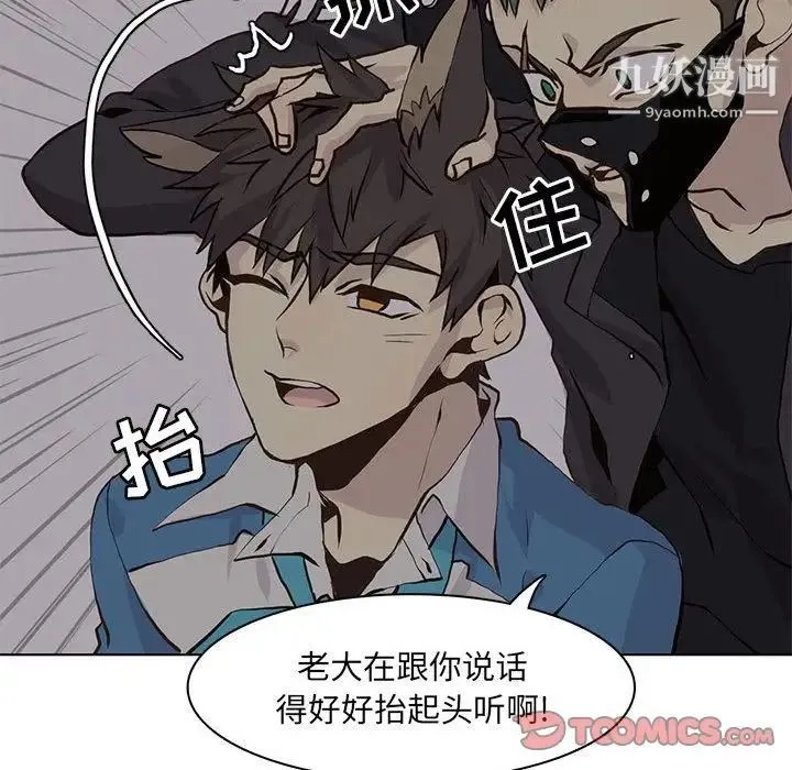 野性之城 第45章 第60页