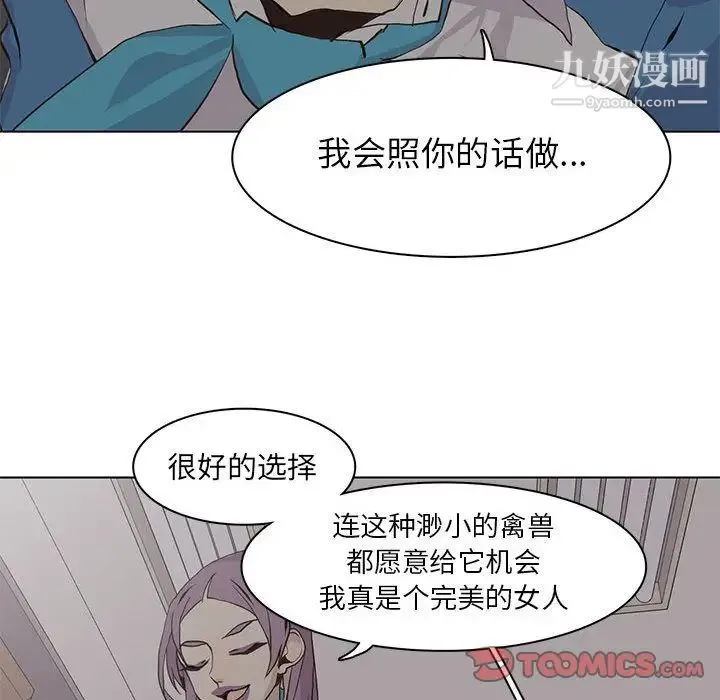 野性之城 第45章 第72页