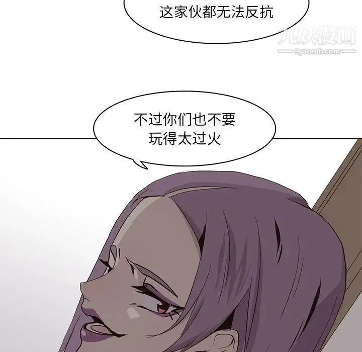 野性之城 第45章 第75页