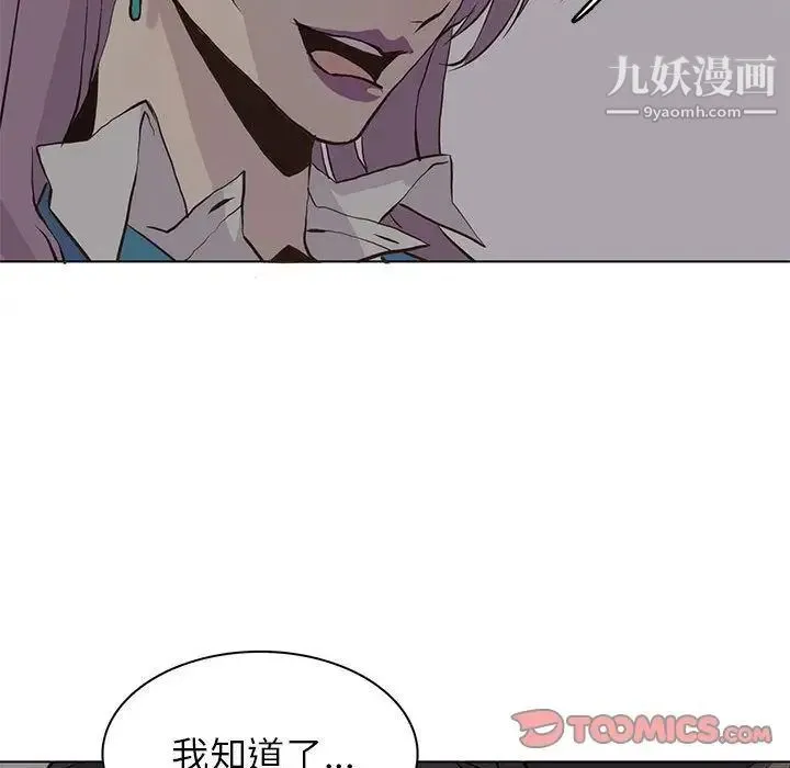 野性之城 第45章 第70页