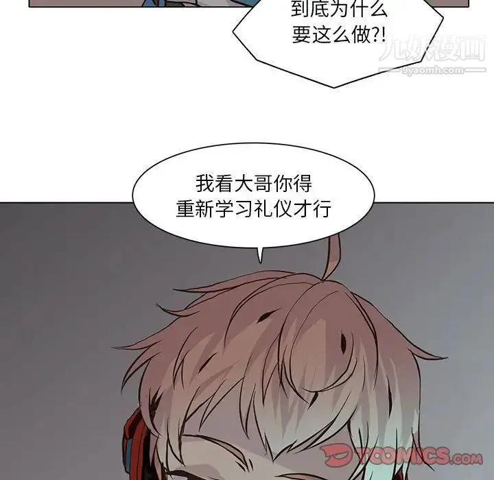 野性之城 第45章 第30页