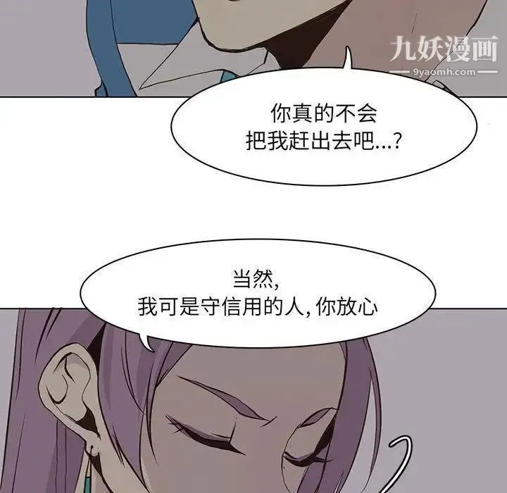 野性之城 第45章 第69页