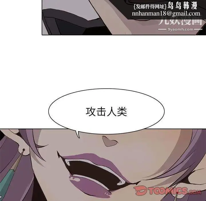 野性之城 第45章 第44页