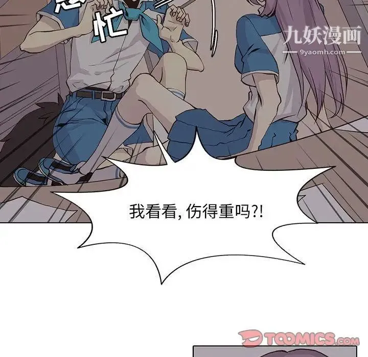 野性之城 第45章 第18页