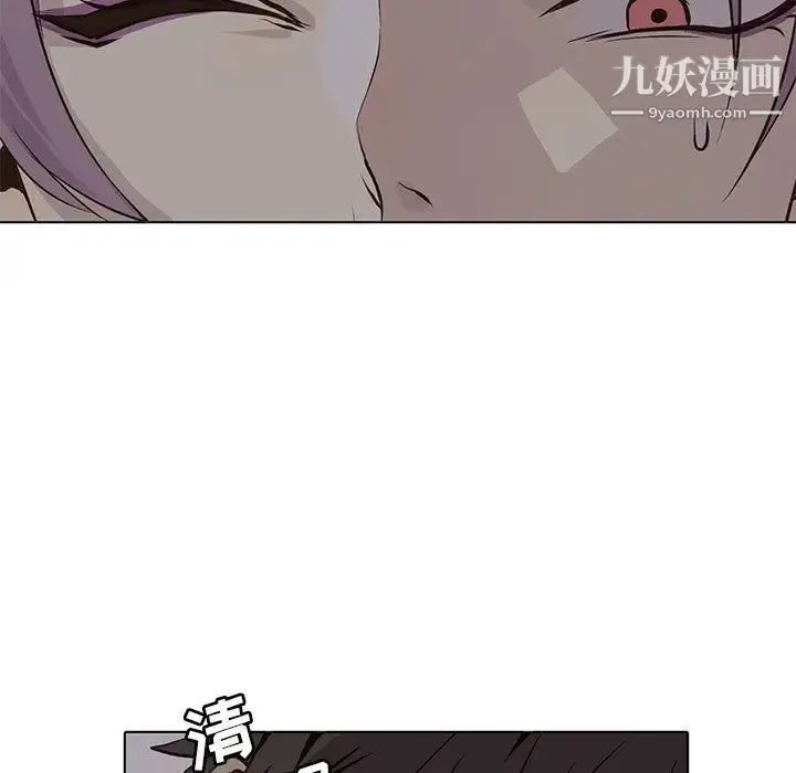 野性之城 第45章 第15页