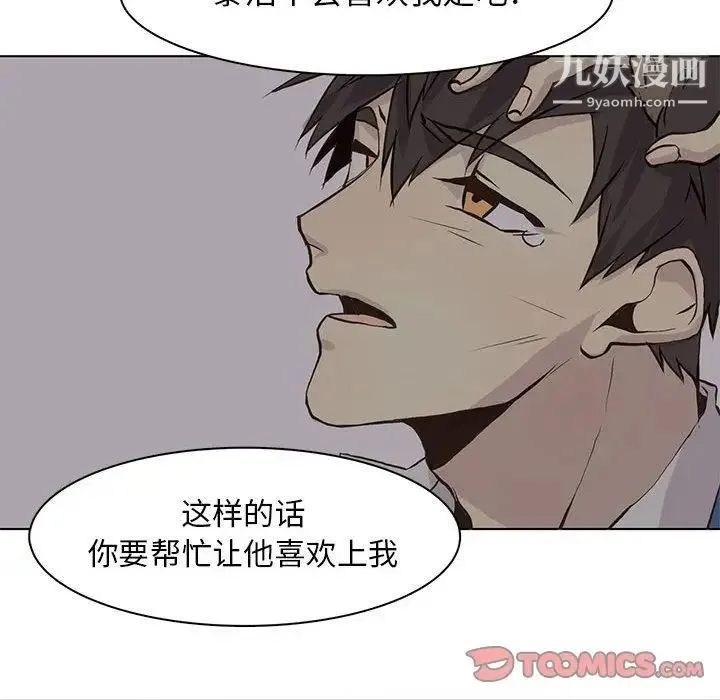 野性之城 第45章 第62页