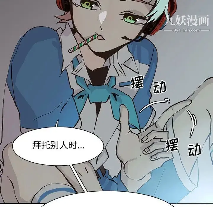 野性之城 第45章 第31页