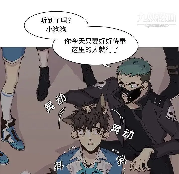 野性之城 第45章 第77页