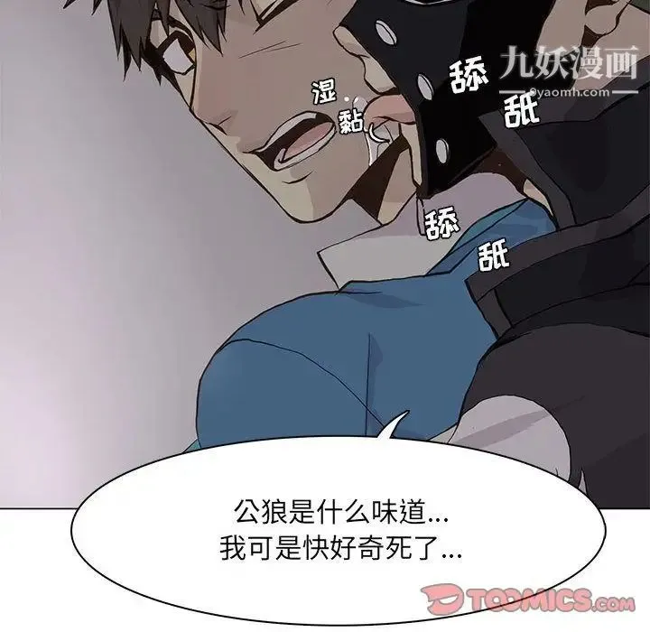 野性之城 第45章 第82页