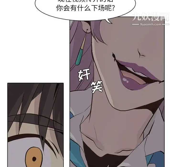 野性之城 第45章 第41页