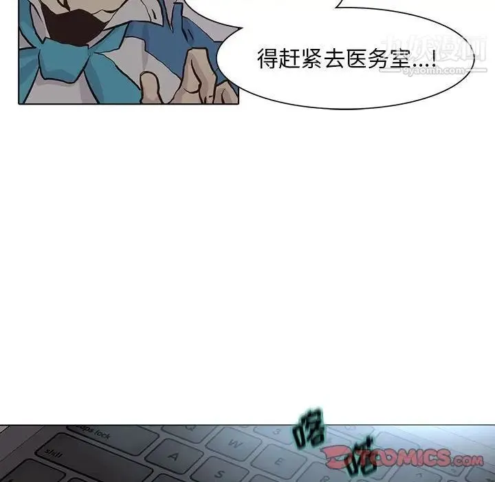 野性之城 第45章 第20页
