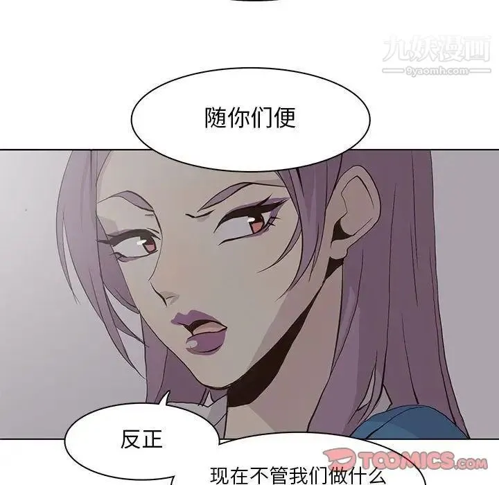 野性之城 第45章 第74页