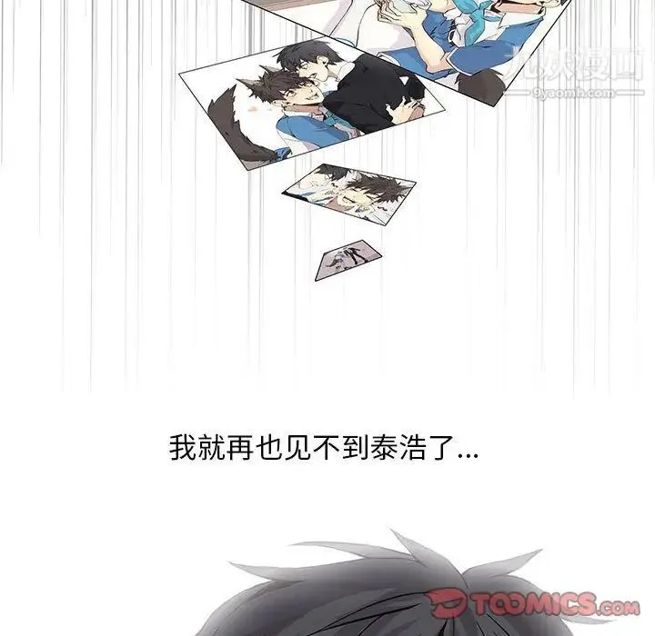 野性之城 第45章 第54页