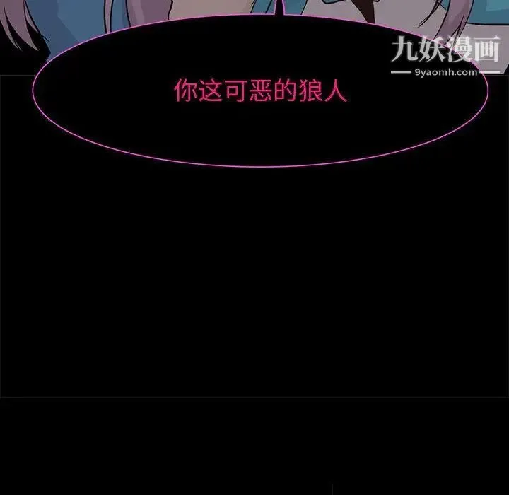 野性之城 第45章 第47页