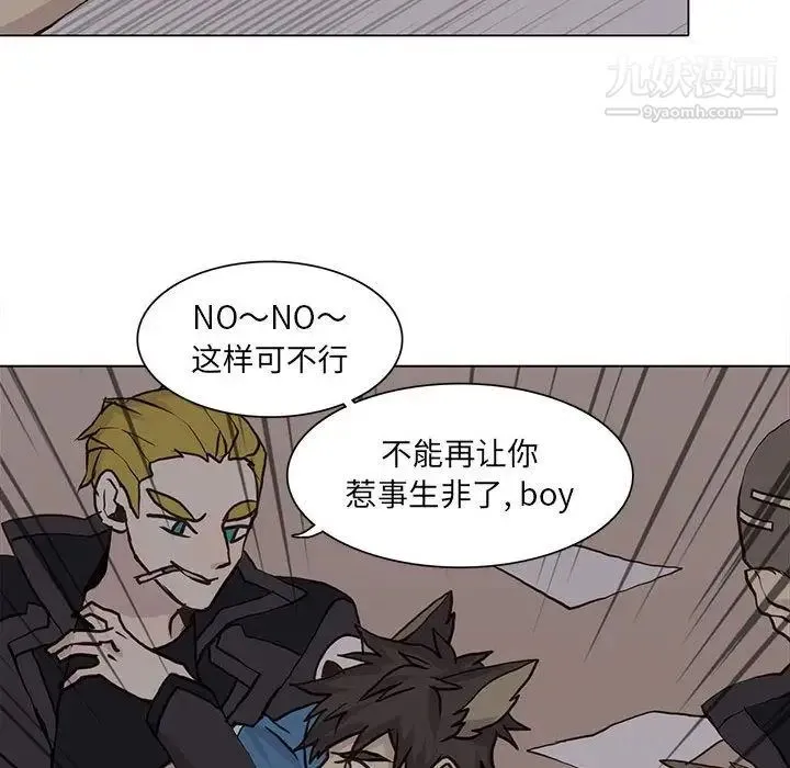 野性之城 第45章 第33页