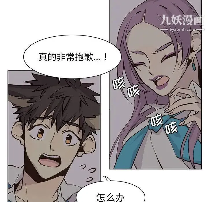 野性之城 第45章 第19页