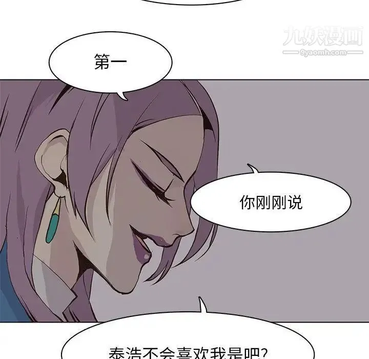 野性之城 第45章 第61页