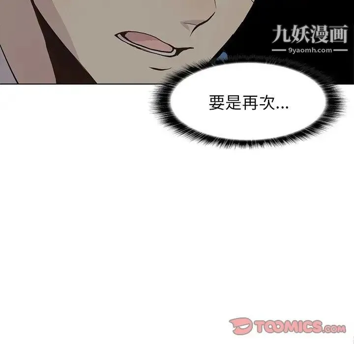 野性之城 第45章 第50页