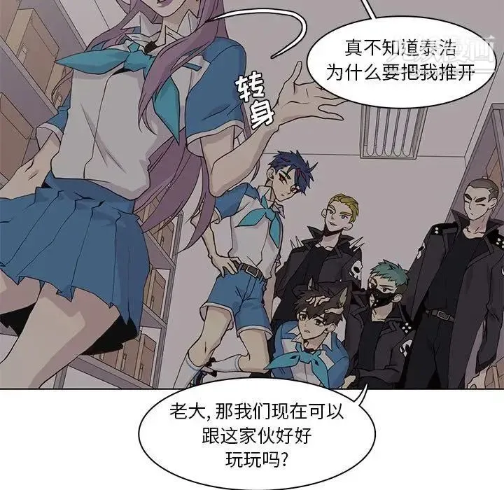 野性之城 第45章 第73页