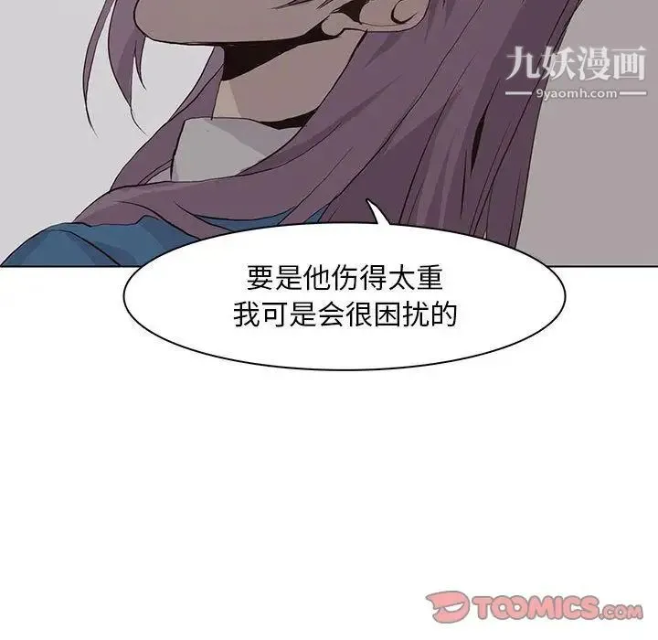 野性之城 第45章 第76页