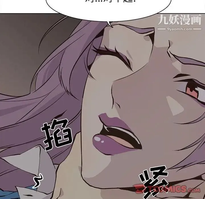 野性之城 第45章 第12页