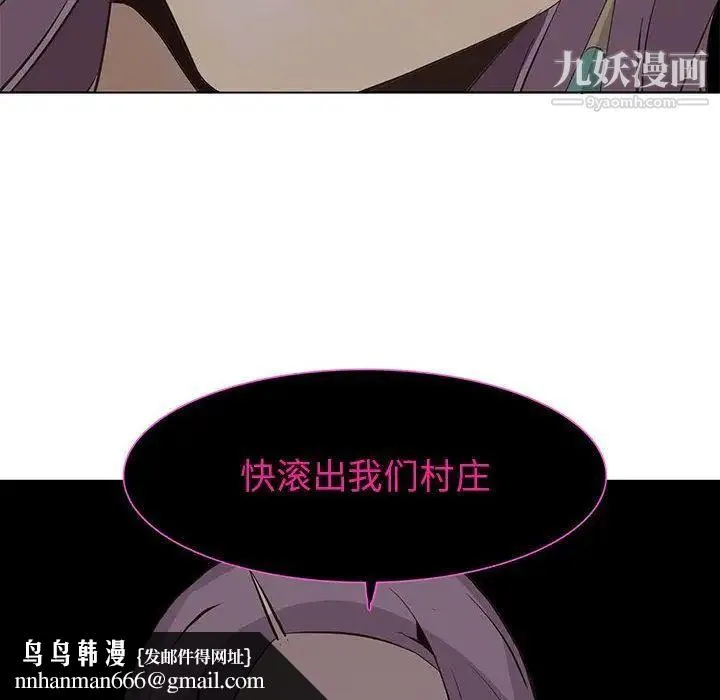 野性之城 第45章 第45页