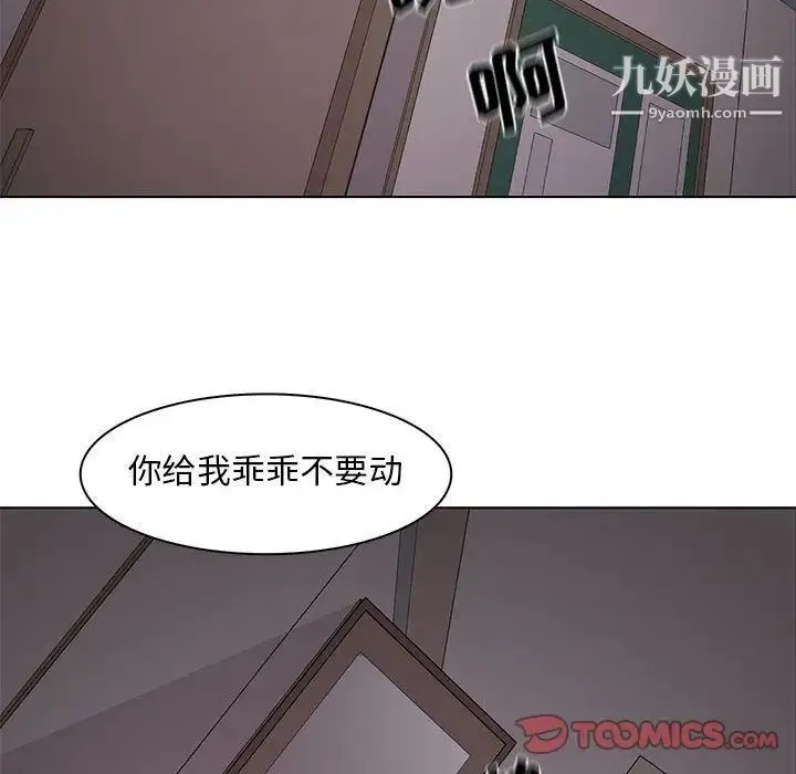 野性之城 第45章 第84页