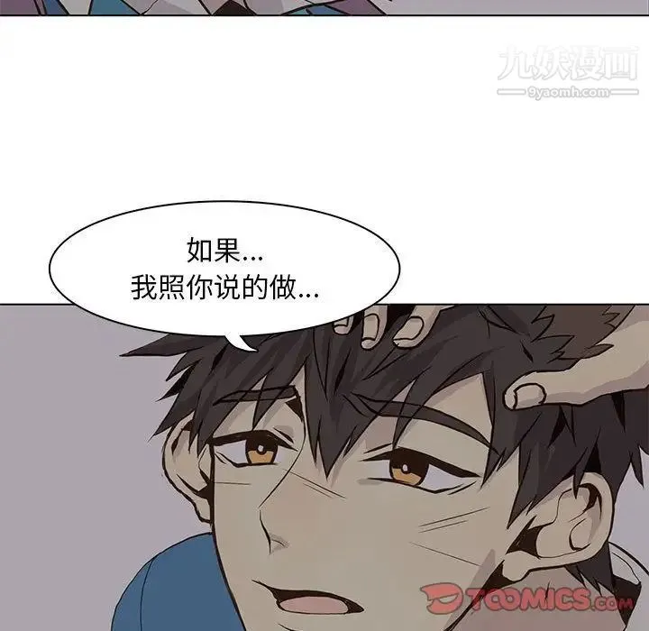 野性之城 第45章 第68页