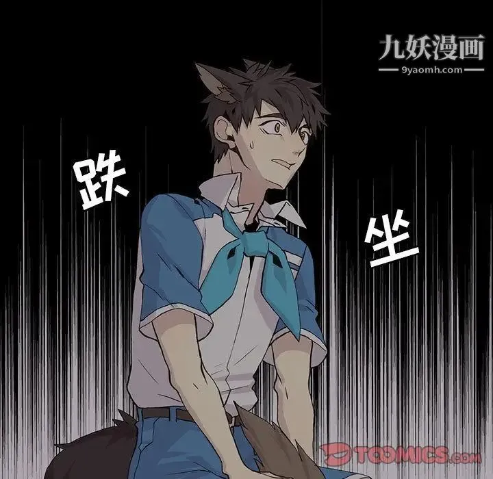 野性之城 第45章 第48页