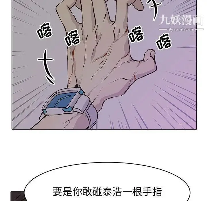 野性之城 第45章 第5页
