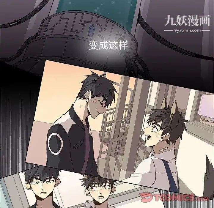 野性之城 第45章 第52页