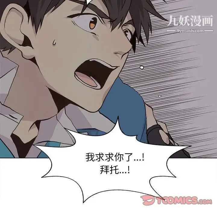 野性之城 第45章 第36页