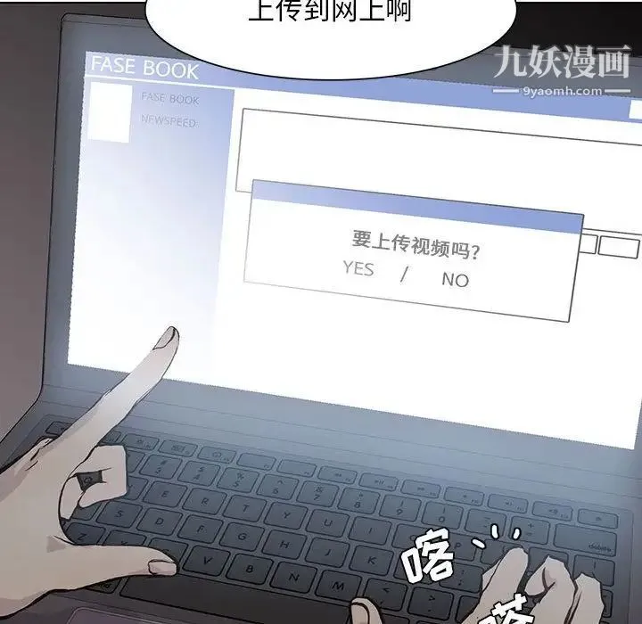野性之城 第45章 第27页