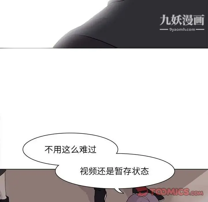 野性之城 第45章 第56页
