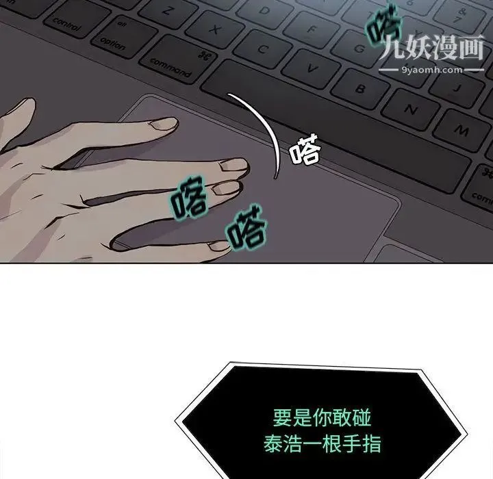 野性之城 第45章 第21页
