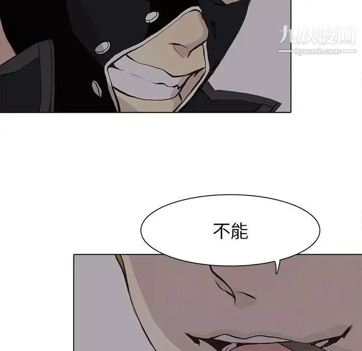 野性之城 第45章 第43页