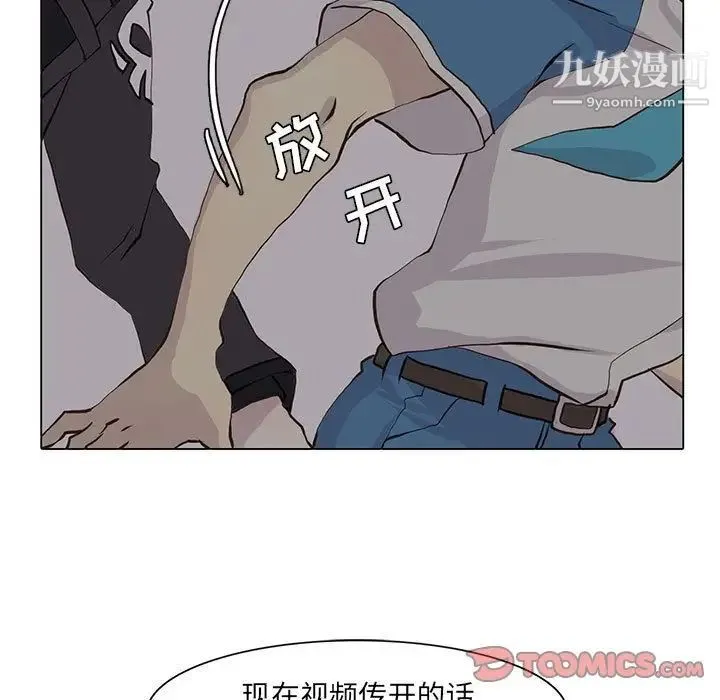 野性之城 第45章 第40页