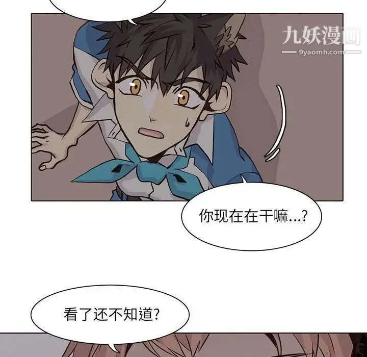 野性之城 第45章 第25页