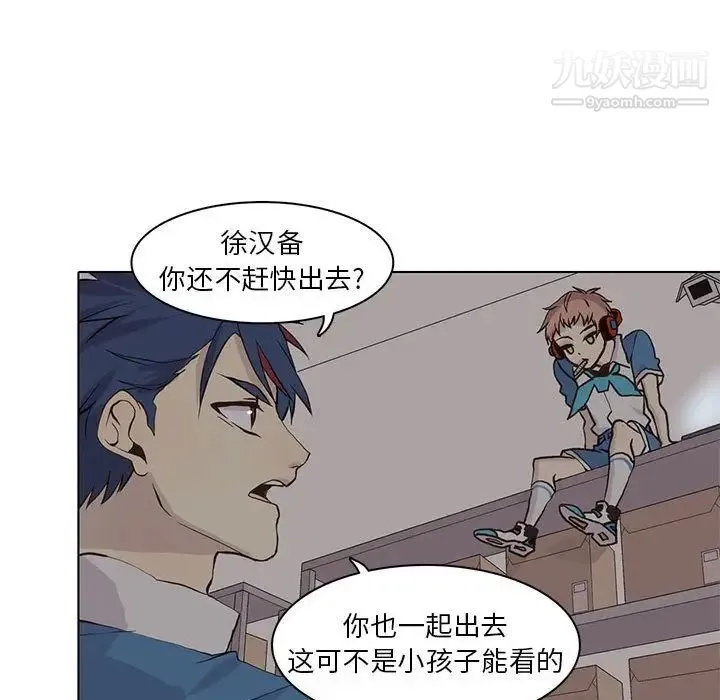 野性之城 第45章 第79页