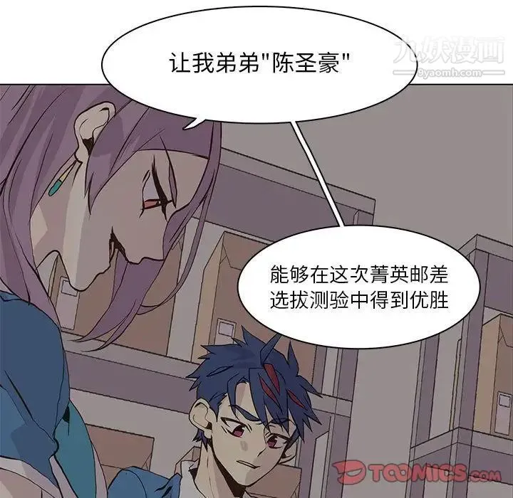 野性之城 第45章 第64页
