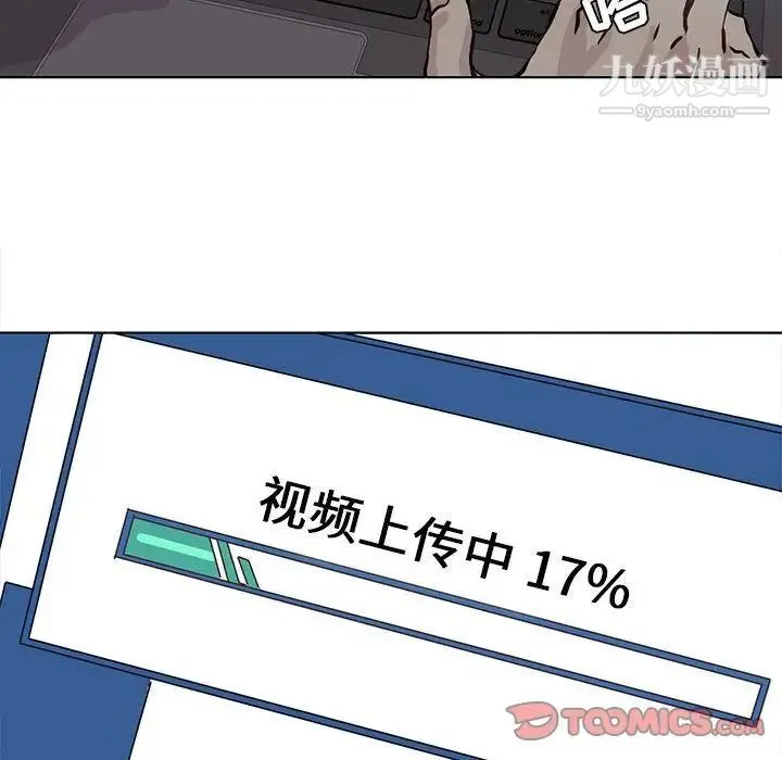 野性之城 第45章 第28页