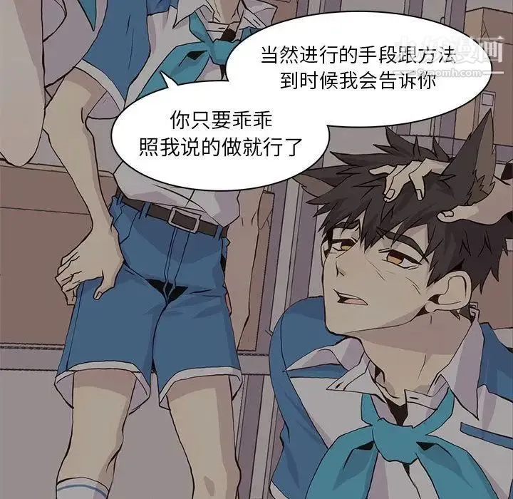 野性之城 第45章 第65页