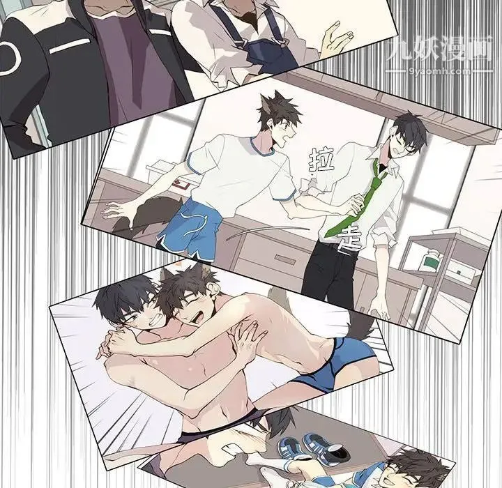 野性之城 第45章 第53页