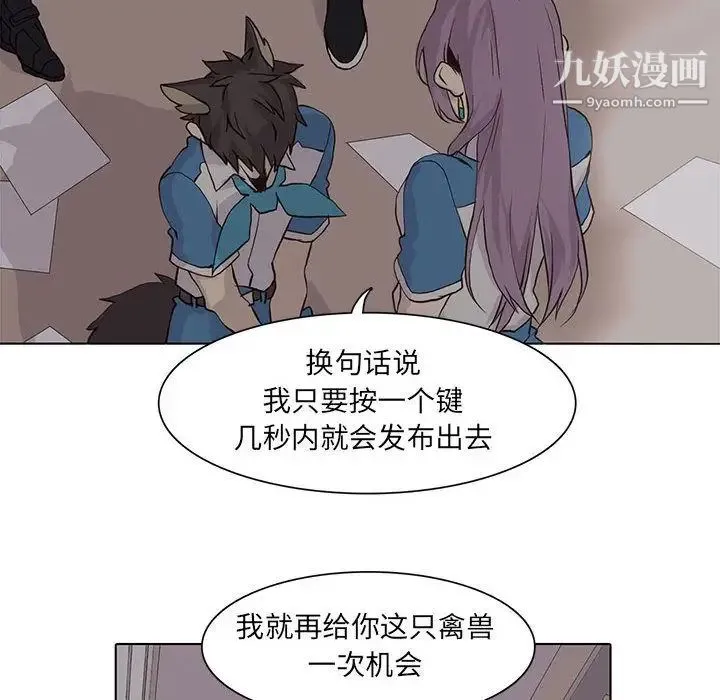 野性之城 第45章 第57页