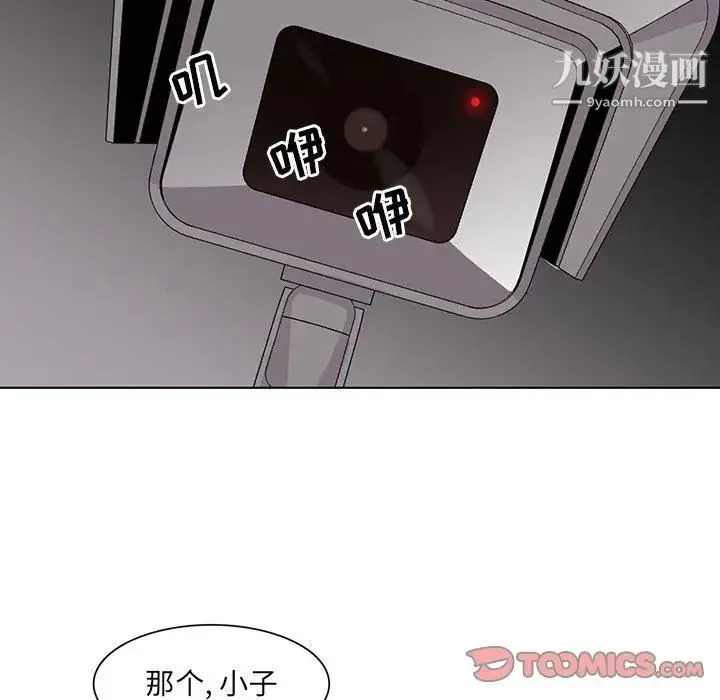 野性之城 第45章 第24页