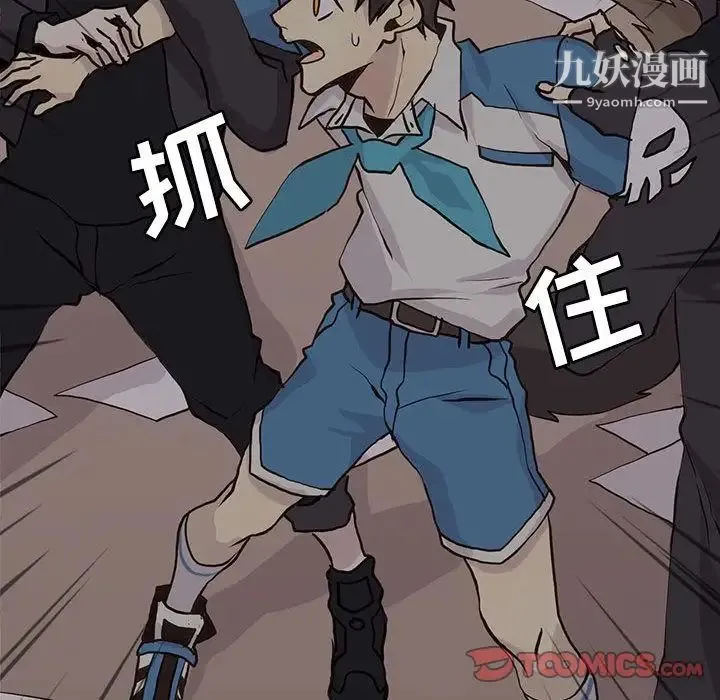 野性之城 第45章 第34页