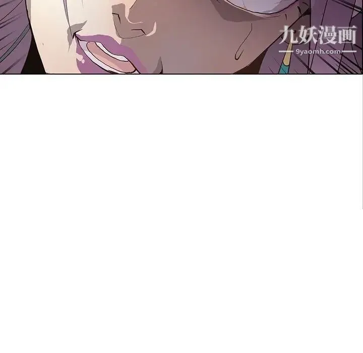 野性之城 第78话 第7页